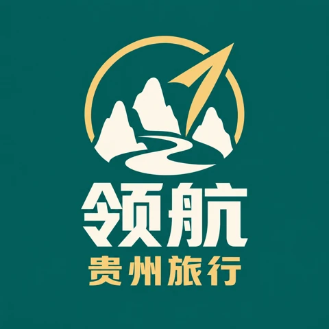 贵州领航旅行社品牌标志